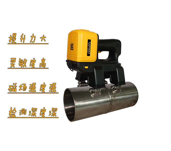 現(xiàn)場(chǎng)探傷難題？便攜磁粉儀如何輕松應(yīng)對(duì)？