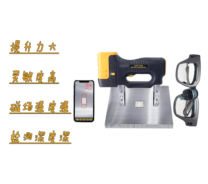 如何選擇適合您需求的無線磁軛探傷儀？