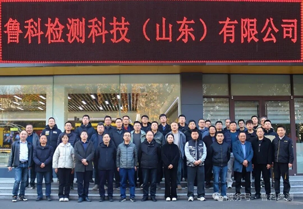 熱烈歡迎！山東省電力金屬技術(shù)監(jiān)督暨鍋爐壓力容器檢驗(yàn)工作會(huì)議嘉賓蒞臨我司參觀交流